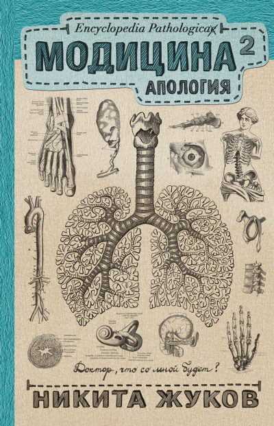 Апология - Никита Жуков Лучшие аудиокниги онлайн слушать бесплатно➝ Без остановки, полными циклами! ☆Более 100000 новых книг☆ ➝ Присоединяйтесь ✔️ audioknigi-onlain.com