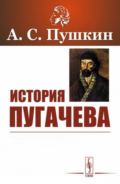 История Пугачева - Александр Пушкин Лучшие аудиокниги онлайн слушать бесплатно➝ Без остановки, полными циклами! ☆Более 100000 новых книг☆ ➝ Присоединяйтесь ✔️ audioknigi-onlain.com