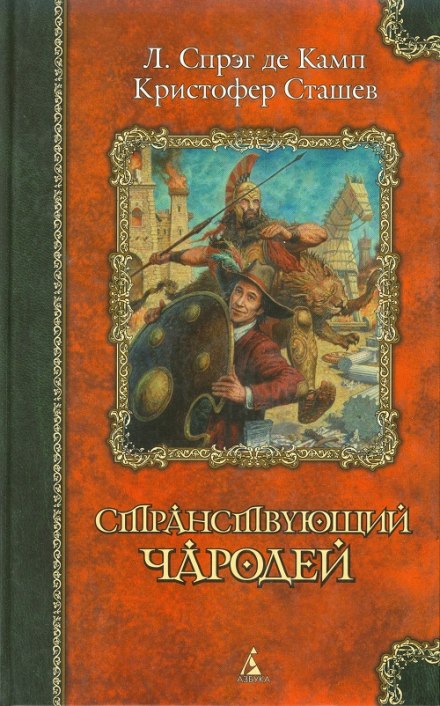 Оружие и чародей - Джон Робертс Лучшие аудиокниги онлайн слушать бесплатно➝ Без остановки, полными циклами! ☆Более 100000 новых книг☆ ➝ Присоединяйтесь ✔️ audioknigi-onlain.com