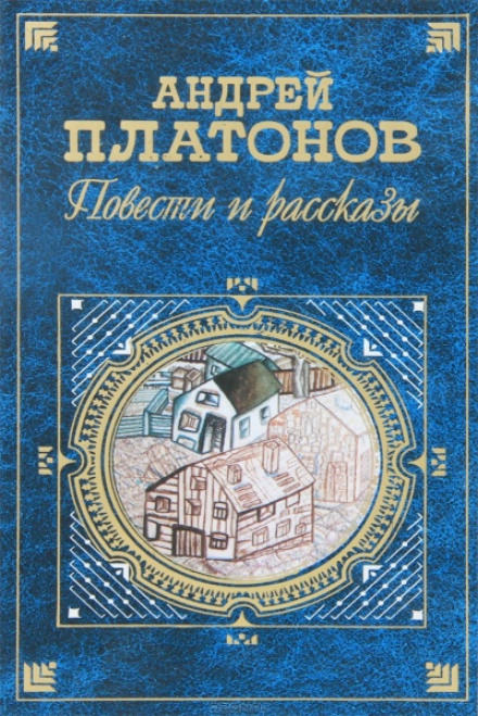 Возвращение - Андрей Платонов Лучшие аудиокниги онлайн слушать бесплатно➝ Без остановки, полными циклами! ☆Более 100000 новых книг☆ ➝ Присоединяйтесь ✔️ audioknigi-onlain.com