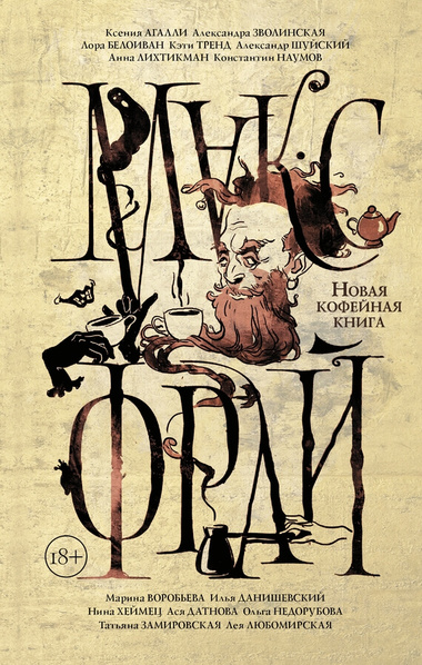 Новая кофейная книга (сборник) Лучшие аудиокниги онлайн слушать бесплатно➝ Без остановки, полными циклами! ☆Более 100000 новых книг☆ ➝ Присоединяйтесь ✔️ audioknigi-onlain.com