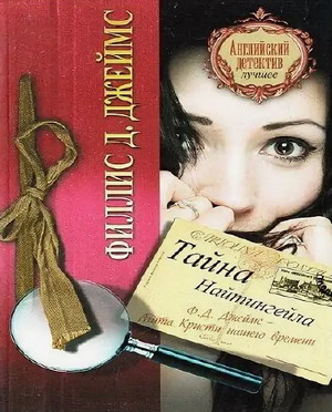 Инспектор Адам Дэлглиш. Тайна Найтингейла - Филлис Дороти Джеймс Лучшие аудиокниги онлайн слушать бесплатно➝ Без остановки, полными циклами! ☆Более 100000 новых книг☆ ➝ Присоединяйтесь ✔️ audioknigi-onlain.com