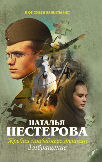 Возвращение - Наталья Нестерова Лучшие аудиокниги онлайн слушать бесплатно➝ Без остановки, полными циклами! ☆Более 100000 новых книг☆ ➝ Присоединяйтесь ✔️ audioknigi-onlain.com