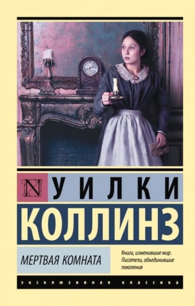 Тайна - Уилки Коллинз Лучшие аудиокниги онлайн слушать бесплатно➝ Без остановки, полными циклами! ☆Более 100000 новых книг☆ ➝ Присоединяйтесь ✔️ audioknigi-onlain.com