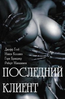 Невидимый - Гелб Джефф Лучшие аудиокниги онлайн слушать бесплатно➝ Без остановки, полными циклами! ☆Более 100000 новых книг☆ ➝ Присоединяйтесь ✔️ audioknigi-onlain.com