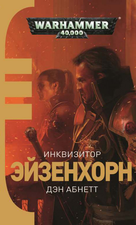 Боевые потери - Дэн Абнетт Лучшие аудиокниги онлайн слушать бесплатно➝ Без остановки, полными циклами! ☆Более 100000 новых книг☆ ➝ Присоединяйтесь ✔️ audioknigi-onlain.com