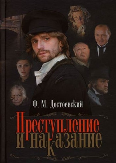 Раскольников - Федор Достоевский Лучшие аудиокниги онлайн слушать бесплатно➝ Без остановки, полными циклами! ☆Более 100000 новых книг☆ ➝ Присоединяйтесь ✔️ audioknigi-onlain.com
