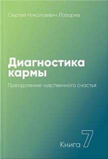 Преодоление чувственного счастья 2001-2003 - Сергей Лазарев Лучшие аудиокниги онлайн слушать бесплатно➝ Без остановки, полными циклами! ☆Более 100000 новых книг☆ ➝ Присоединяйтесь ✔️ audioknigi-onlain.com