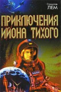 Профессор А. Донда - Станислав Лем Лучшие аудиокниги онлайн слушать бесплатно➝ Без остановки, полными циклами! ☆Более 100000 новых книг☆ ➝ Присоединяйтесь ✔️ audioknigi-onlain.com
