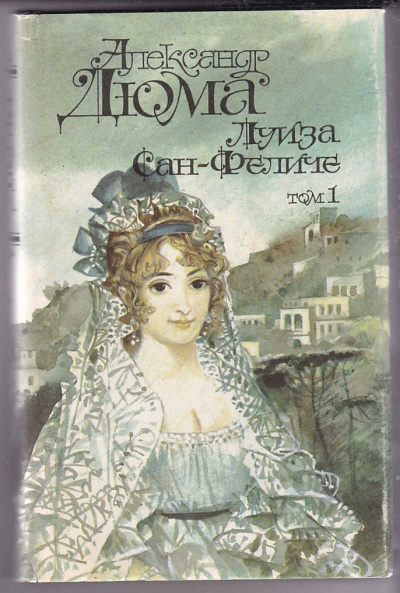 Луиза Сан-Феличе. Книга 1 - Александр Дюма Лучшие аудиокниги онлайн слушать бесплатно➝ Без остановки, полными циклами! ☆Более 100000 новых книг☆ ➝ Присоединяйтесь ✔️ audioknigi-onlain.com
