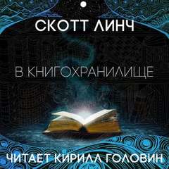 Фантастические повести и рассказы Том 3 Лучшие аудиокниги онлайн слушать бесплатно➝ Без остановки, полными циклами! ☆Более 100000 новых книг☆ ➝ Присоединяйтесь ✔️ audioknigi-onlain.com