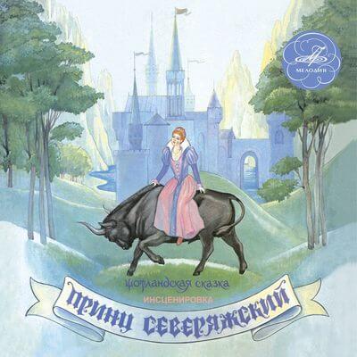 Принц Северяжский Лучшие аудиокниги онлайн слушать бесплатно➝ Без остановки, полными циклами! ☆Более 100000 новых книг☆ ➝ Присоединяйтесь ✔️ audioknigi-onlain.com
