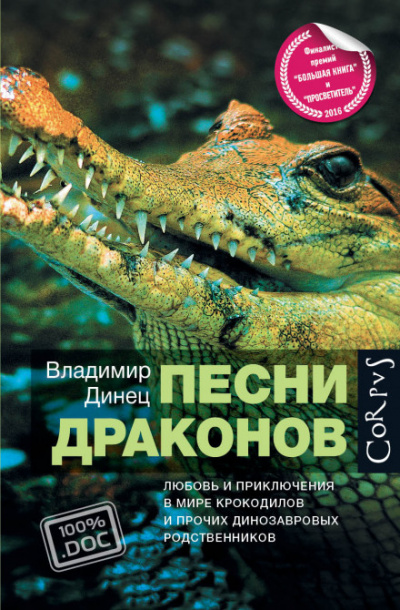Тропою дикого осла - Владимир Динец Лучшие аудиокниги онлайн слушать бесплатно➝ Без остановки, полными циклами! ☆Более 100000 новых книг☆ ➝ Присоединяйтесь ✔️ audioknigi-onlain.com