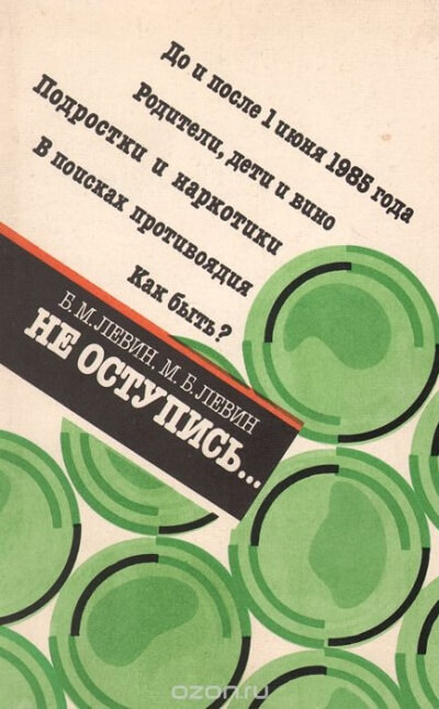 Не оступись... - Борис Левин, Михаил Левин Лучшие аудиокниги онлайн слушать бесплатно➝ Без остановки, полными циклами! ☆Более 100000 новых книг☆ ➝ Присоединяйтесь ✔️ audioknigi-onlain.com