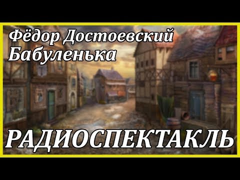 Бабуленька Лучшие аудиокниги онлайн слушать бесплатно➝ Без остановки, полными циклами! ☆Более 100000 новых книг☆ ➝ Присоединяйтесь ✔️ audioknigi-onlain.com