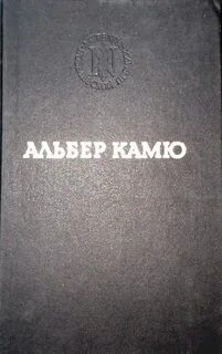 Гостеприимство. Неверная жена - Альбер Камю Лучшие аудиокниги онлайн слушать бесплатно➝ Без остановки, полными циклами! ☆Более 100000 новых книг☆ ➝ Присоединяйтесь ✔️ audioknigi-onlain.com