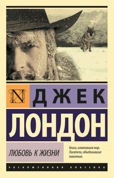 Любовь к жизни - Джек Лондон Лучшие аудиокниги онлайн слушать бесплатно➝ Без остановки, полными циклами! ☆Более 100000 новых книг☆ ➝ Присоединяйтесь ✔️ audioknigi-onlain.com