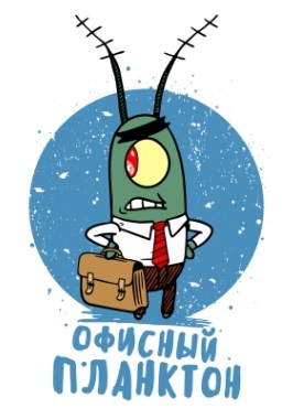 Офисный планктон 3000. Выпуск №01 - Павел Диброва Лучшие аудиокниги онлайн слушать бесплатно➝ Без остановки, полными циклами! ☆Более 100000 новых книг☆ ➝ Присоединяйтесь ✔️ audioknigi-onlain.com