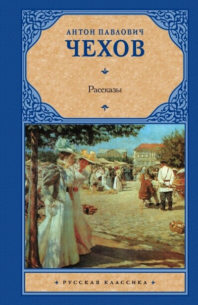 Последнее лето - Антон Чехов Лучшие аудиокниги онлайн слушать бесплатно➝ Без остановки, полными циклами! ☆Более 100000 новых книг☆ ➝ Присоединяйтесь ✔️ audioknigi-onlain.com