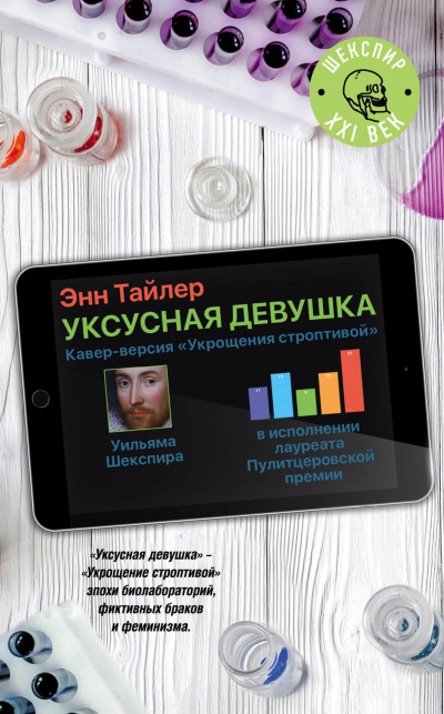 Уксусная девушка - Энн Тайлер Лучшие аудиокниги онлайн слушать бесплатно➝ Без остановки, полными циклами! ☆Более 100000 новых книг☆ ➝ Присоединяйтесь ✔️ audioknigi-onlain.com