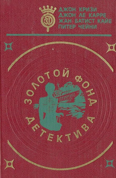 Тайна маленького парашютиста - Джон Кризи Лучшие аудиокниги онлайн слушать бесплатно➝ Без остановки, полными циклами! ☆Более 100000 новых книг☆ ➝ Присоединяйтесь ✔️ audioknigi-onlain.com