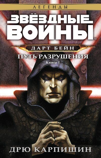 Путь разрушения - Дрю Карпишин Лучшие аудиокниги онлайн слушать бесплатно➝ Без остановки, полными циклами! ☆Более 100000 новых книг☆ ➝ Присоединяйтесь ✔️ audioknigi-onlain.com
