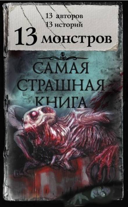 Снегурочка - Олег Кожин Лучшие аудиокниги онлайн слушать бесплатно➝ Без остановки, полными циклами! ☆Более 100000 новых книг☆ ➝ Присоединяйтесь ✔️ audioknigi-onlain.com