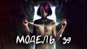 Модель '39 - Евгений Шиков, Виталий Грудцов Лучшие аудиокниги онлайн слушать бесплатно➝ Без остановки, полными циклами! ☆Более 100000 новых книг☆ ➝ Присоединяйтесь ✔️ audioknigi-onlain.com