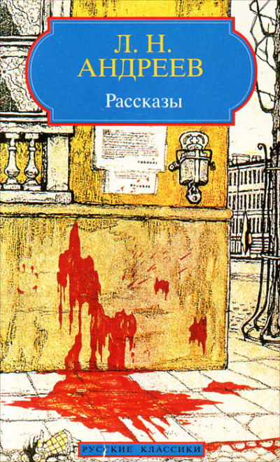 Петька на даче, Первый гонорар, В темную даль, Ангелочек, В тумане, Бездна, Молчание - Леонид Андреев Лучшие аудиокниги онлайн слушать бесплатно➝ Без остановки, полными циклами! ☆Более 100000 новых книг☆ ➝ Присоединяйтесь ✔️ audioknigi-onlain.com