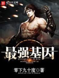Супер ген Бога 3 - Twelve-Winged Dark Burning Angel Лучшие аудиокниги онлайн слушать бесплатно➝ Без остановки, полными циклами! ☆Более 100000 новых книг☆ ➝ Присоединяйтесь ✔️ audioknigi-onlain.com