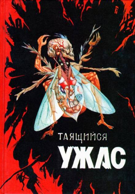 Муха - Джордж Ланжелен Лучшие аудиокниги онлайн слушать бесплатно➝ Без остановки, полными циклами! ☆Более 100000 новых книг☆ ➝ Присоединяйтесь ✔️ audioknigi-onlain.com