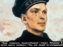 Матросик - Константин Станюкович Лучшие аудиокниги онлайн слушать бесплатно➝ Без остановки, полными циклами! ☆Более 100000 новых книг☆ ➝ Присоединяйтесь ✔️ audioknigi-onlain.com
