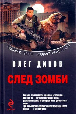Стальное сердце - Олег Дивов Лучшие аудиокниги онлайн слушать бесплатно➝ Без остановки, полными циклами! ☆Более 100000 новых книг☆ ➝ Присоединяйтесь ✔️ audioknigi-onlain.com
