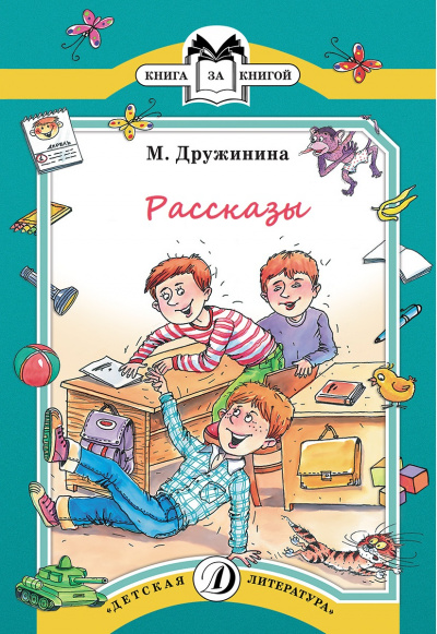 Рассказы - Марина Дружинина Лучшие аудиокниги онлайн слушать бесплатно➝ Без остановки, полными циклами! ☆Более 100000 новых книг☆ ➝ Присоединяйтесь ✔️ audioknigi-onlain.com