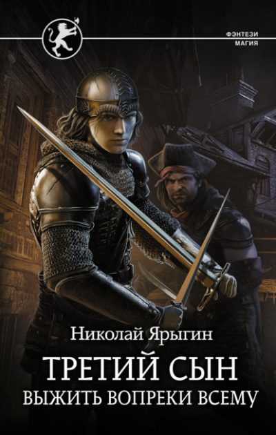 Выжить вопреки всему - Николай Ярыгин Лучшие аудиокниги онлайн слушать бесплатно➝ Без остановки, полными циклами! ☆Более 100000 новых книг☆ ➝ Присоединяйтесь ✔️ audioknigi-onlain.com