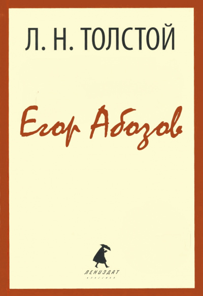 Егор Абозов - Алексей Толстой Лучшие аудиокниги онлайн слушать бесплатно➝ Без остановки, полными циклами! ☆Более 100000 новых книг☆ ➝ Присоединяйтесь ✔️ audioknigi-onlain.com
