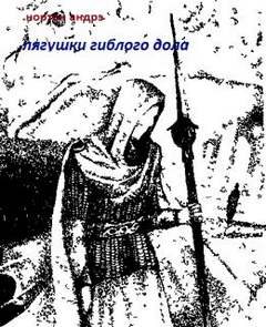 Лягушки Гиблого Дола - Андрэ Нортон Лучшие аудиокниги онлайн слушать бесплатно➝ Без остановки, полными циклами! ☆Более 100000 новых книг☆ ➝ Присоединяйтесь ✔️ audioknigi-onlain.com