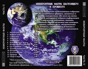 Невероятные факты настоящего и прошлого Лучшие аудиокниги онлайн слушать бесплатно➝ Без остановки, полными циклами! ☆Более 100000 новых книг☆ ➝ Присоединяйтесь ✔️ audioknigi-onlain.com