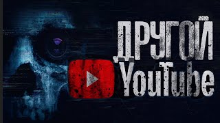 Другой Ютуб - Александр Цзи Лучшие аудиокниги онлайн слушать бесплатно➝ Без остановки, полными циклами! ☆Более 100000 новых книг☆ ➝ Присоединяйтесь ✔️ audioknigi-onlain.com