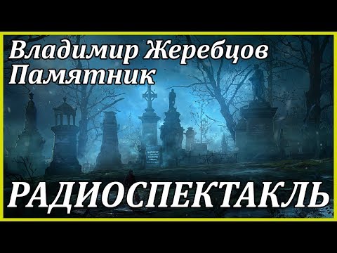 Памятник Лучшие аудиокниги онлайн слушать бесплатно➝ Без остановки, полными циклами! ☆Более 100000 новых книг☆ ➝ Присоединяйтесь ✔️ audioknigi-onlain.com