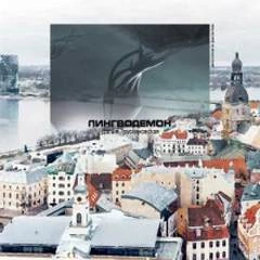 Лингводемон - Далия Трускиновская » Лучшие аудиокниги онлайн слушать бесплатно➝ Без остановки, полными циклами! ☆Более 100000 новых книг☆ ➝ Присоединяйтесь ✔️ audioknigi-onlain.com