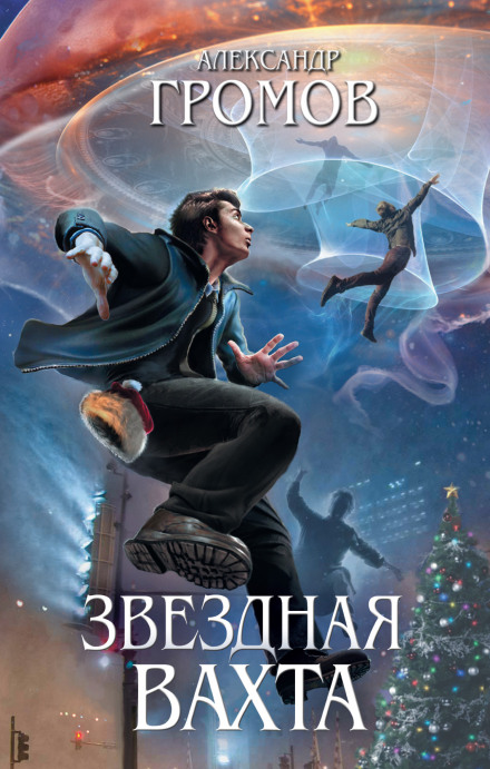 Со дна - Громов Александр Лучшие аудиокниги онлайн слушать бесплатно➝ Без остановки, полными циклами! ☆Более 100000 новых книг☆ ➝ Присоединяйтесь ✔️ audioknigi-onlain.com