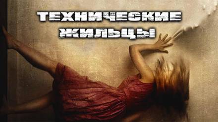 Технические Жильцы - Герман Шендеров Лучшие аудиокниги онлайн слушать бесплатно➝ Без остановки, полными циклами! ☆Более 100000 новых книг☆ ➝ Присоединяйтесь ✔️ audioknigi-onlain.com