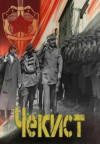 Чекист. Западный рубеж - Евгений Шалашов (5) Лучшие аудиокниги онлайн слушать бесплатно➝ Без остановки, полными циклами! ☆Более 100000 новых книг☆ ➝ Присоединяйтесь ✔️ audioknigi-onlain.com