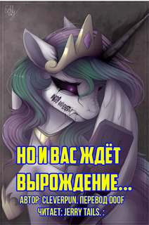 Но и вас ждёт вырождение... - cleverpun Лучшие аудиокниги онлайн слушать бесплатно➝ Без остановки, полными циклами! ☆Более 100000 новых книг☆ ➝ Присоединяйтесь ✔️ audioknigi-onlain.com