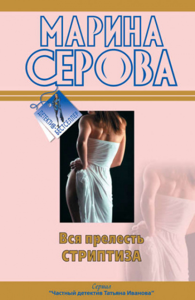 Черное братство - Марина Серова Лучшие аудиокниги онлайн слушать бесплатно➝ Без остановки, полными циклами! ☆Более 100000 новых книг☆ ➝ Присоединяйтесь ✔️ audioknigi-onlain.com