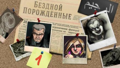 Бездной Порожденные. 1-й сезон - Герман, Den Blues Шендеров Лучшие аудиокниги онлайн слушать бесплатно➝ Без остановки, полными циклами! ☆Более 100000 новых книг☆ ➝ Присоединяйтесь ✔️ audioknigi-onlain.com
