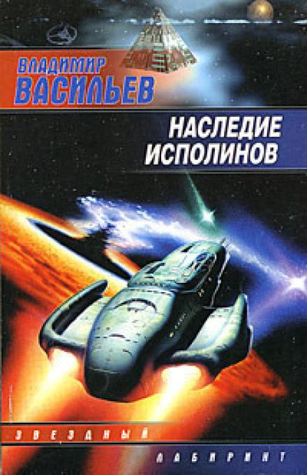 Наследие исполинов (Война за мобильность) - Владимир Васильев Лучшие аудиокниги онлайн слушать бесплатно➝ Без остановки, полными циклами! ☆Более 100000 новых книг☆ ➝ Присоединяйтесь ✔️ audioknigi-onlain.com