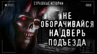 Дверь подъезда - Андрей Жуй Лучшие аудиокниги онлайн слушать бесплатно➝ Без остановки, полными циклами! ☆Более 100000 новых книг☆ ➝ Присоединяйтесь ✔️ audioknigi-onlain.com