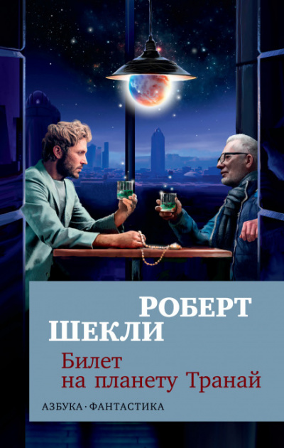 Охота - Роберт Шекли Лучшие аудиокниги онлайн слушать бесплатно➝ Без остановки, полными циклами! ☆Более 100000 новых книг☆ ➝ Присоединяйтесь ✔️ audioknigi-onlain.com